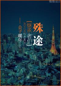 [The Heirs] Different ways