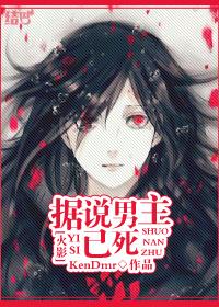 The hero is said to be dead