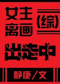 The heroine is leaving the painting [Comprehensive]