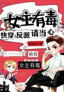 The heroine lives like a villain