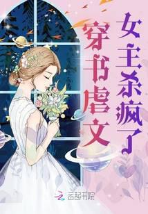 The heroine of the book-traveling sad novel is crazy about killing