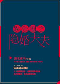 The hidden married couple in the entertainment industry