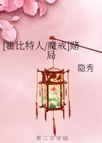 [The Hobbit Lord of the Rings] Gamble