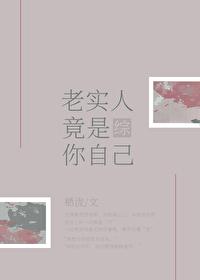 The honest person is you