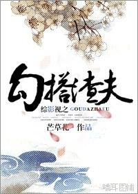 The hookup of the scumbag