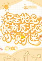 The host is a little money fan of the paranoid villain