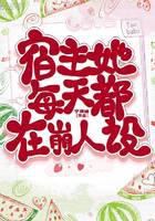 The host is collapsing every day