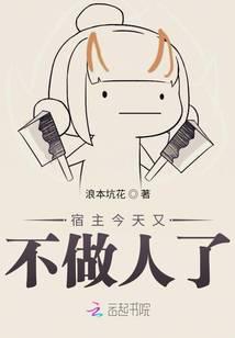 The host is no longer a human today