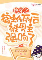 The host of fast time travel was kissed by the hero after his death