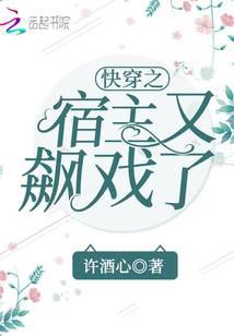 The Host of Quick Transmigration is playing again