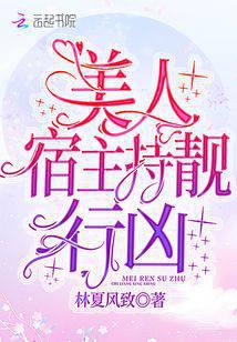 The host of the beauty is holding a beautiful murder