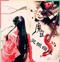 The host of the spiritual root of the master of magic