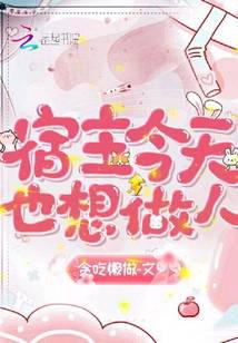 The host wants to be human today