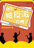 The host was captured by the villains