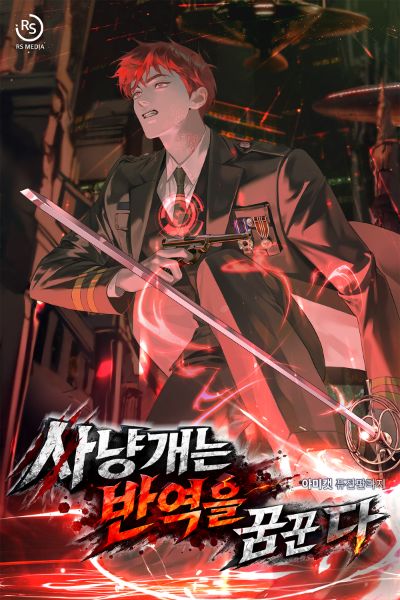 The Hound Dreams of Rebellion