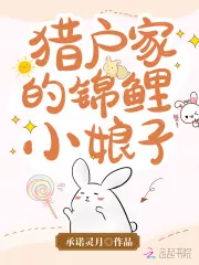 The Hunter’s Lucky Little Lady