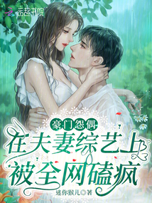 The ill-fated couple from a wealthy family went viral online after appearing on a reality show about