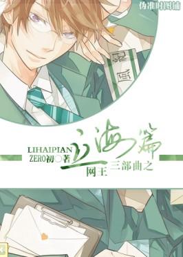 The King of Nets Trilogy: Standing Sea