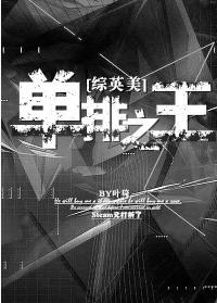 The king of solo row [Comprehensive British and American]