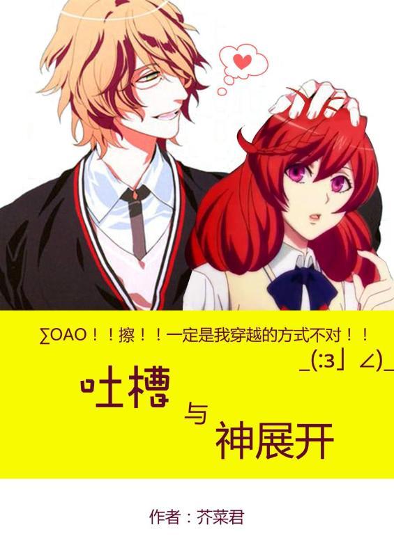 [The King of Songs] Tucao and God unfold