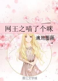 The king of the net got a mic