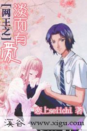 The king of the net is light and loving