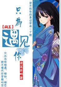 The king of the net just to meet you