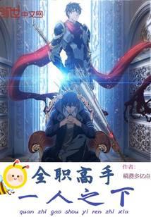 The King's Avatar: Sword of Wind and Thunder