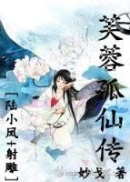 The Legend of Hibiscus Lonely Immortal