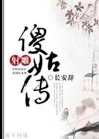 The Legend of the Eagle Shepherd