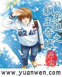 The Legend of the King of the Web