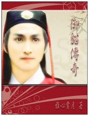 The Legend of the Royal Cat