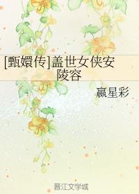 [The Legend of Zhen Huan] An Lingrong