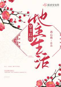 The life of a landlord after traveling through a book