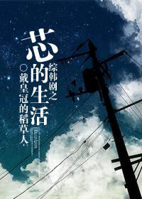 The Life of 'Core' in Korean Dramas