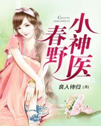 The Little Doctor of Springfield