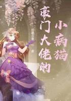 The little sick cat of the rich and powerful