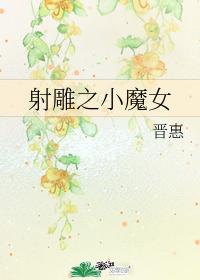 The Little Witch of the Condor