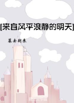 [The Lord comes from a calm tomorrow] It’s heart-warming