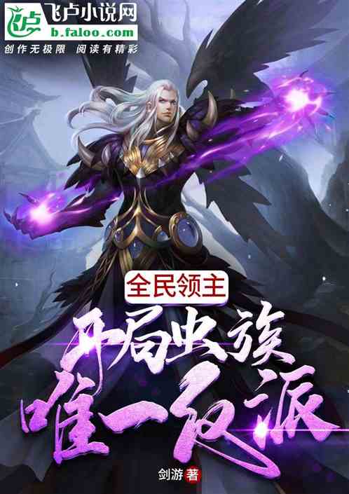 The lord of all the people, the Zerg at the beginning, the only villain!