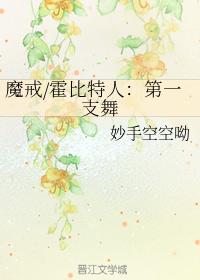 The Lord of the Rings The Hobbit: The First Dance