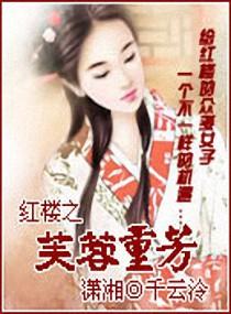 The Lotus in the Red Chamber