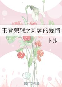 The love of the assassin of the glory of the king