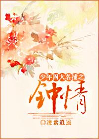 The love of the four famous young arrests