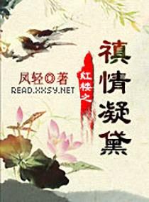 The Love of the Red Chamber