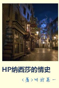 The Love Story of HP Narcissa