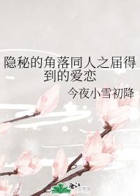 The love that I got in the hidden corner doujinshi