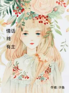 The Lover’s Prattle