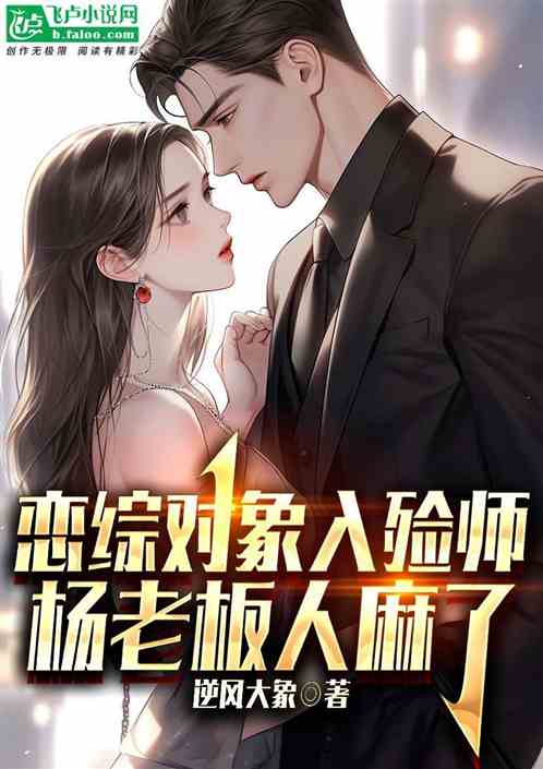 The lover's lover is employed as an undertaker, and Boss Yang is numb.