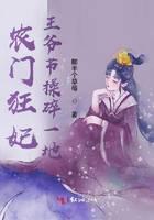 The mad concubine and prince of the Nongmen broke the ground